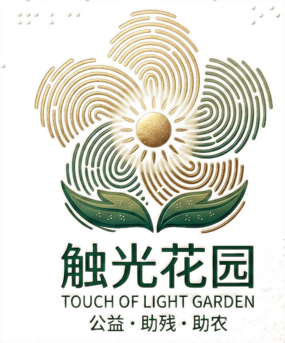 触光花园Logo